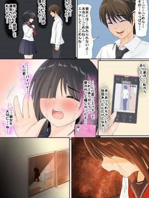 [幼妻教室 (ひやまいずみ)] 地味で陰キャでHな女の子は好きですか？2_20_0020