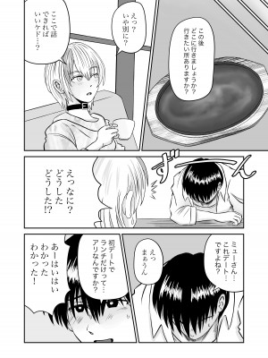 [熊野大将軍] 彼女のねだん4 ギタリストのミュ_019_page_019