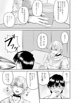 [熊野大将軍] 彼女のねだん4 ギタリストのミュ_024_page_024