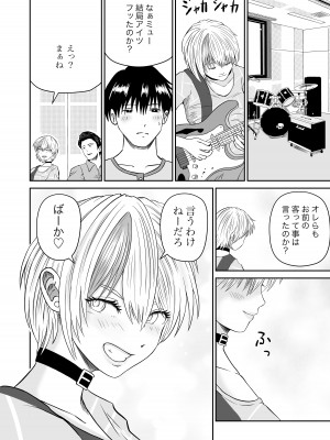 [熊野大将軍] 彼女のねだん4 ギタリストのミュ_129_jpg_065