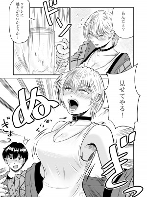 [熊野大将軍] 彼女のねだん4 ギタリストのミュ_072_jpg_008