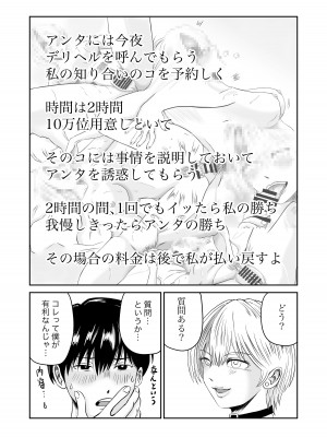 [熊野大将軍] 彼女のねだん4 ギタリストのミュ_029_page_029