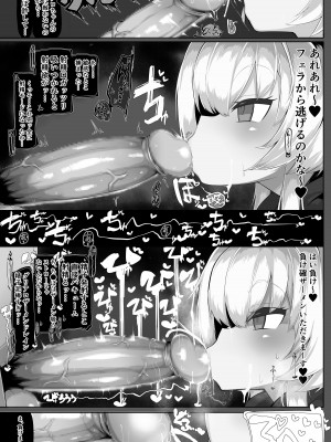 (C99) [あぢのひらき] SPERM BLOCKER (ボンバーガール) [DL版]_13_104391679_p12