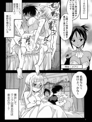 (コミティア140) [T-NORTH (松本ミトヒ。)] TSエルフ姫の子作りクエスト_08_008