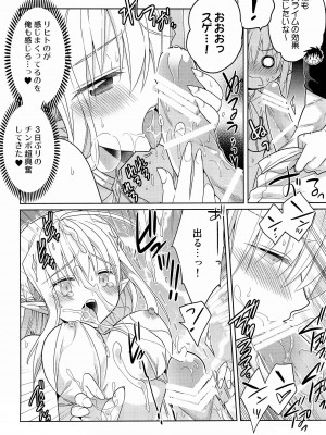 (コミティア140) [T-NORTH (松本ミトヒ。)] TSエルフ姫の子作りクエスト_14_014