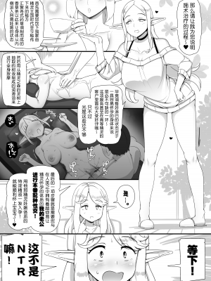 [nounanka (あぶぶ)] 人間旦那持ち人妻エルフ向け妊活サロンへようこそ｜欢迎来到以服务有着人类丈夫的人妻精灵为主的备孕沙龙 [鬼畜王汉化组]_06_ninkatu05