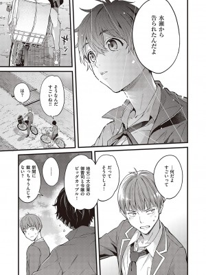 Comic G-Es 02_084_k568agotp02132_0084