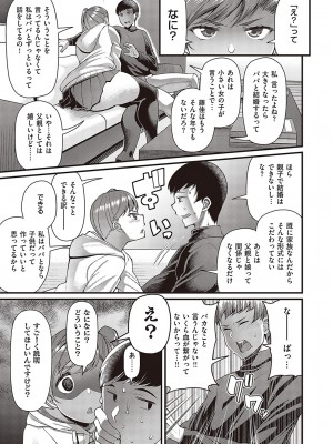 Comic G-Es 02_144_k568agotp02132_0144