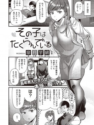 Comic G-Es 02_143_k568agotp02132_0143