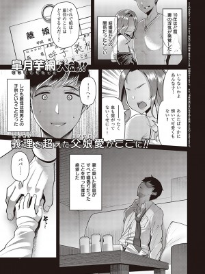 Comic G-Es 02_140_k568agotp02132_0140