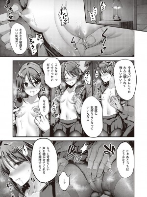 Comic G-Es 02_116_k568agotp02132_0116