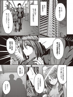 Comic G-Es 02_114_k568agotp02132_0114