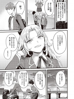 Comic G-Es 02_082_k568agotp02132_0082