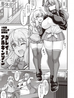 Comic G-Es 02_168_k568agotp02132_0168