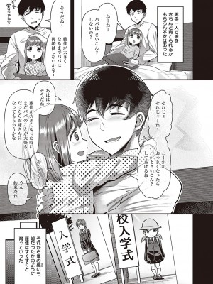 Comic G-Es 02_142_k568agotp02132_0142