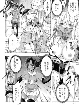 (コミティア137) [T-NORTH (松本ミトヒ。)] 異世界エルフ姫にTSして勇者と×××するお話_12_012