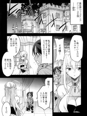 (コミティア137) [T-NORTH (松本ミトヒ。)] 異世界エルフ姫にTSして勇者と×××するお話_07_007