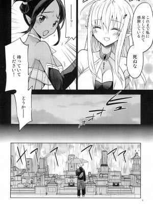 (コミティア137) [T-NORTH (松本ミトヒ。)] 異世界エルフ姫にTSして勇者と×××するお話_08_008