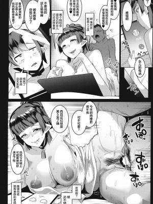 (C101) [ヒツジ企画 (むねしろ)] ハハウエモメスオーク 1 [中国翻訳]_17_017