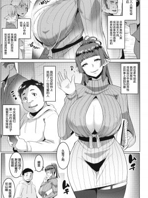 (C101) [ヒツジ企画 (むねしろ)] ハハウエモメスオーク 1 [中国翻訳]_04_004