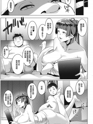 (C101) [ヒツジ企画 (むねしろ)] ハハウエモメスオーク 1 [中国翻訳]_14_014