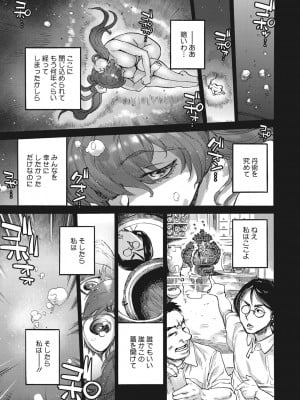 [雨山電信] おうまがとき-異種婚姻浪漫譚- [DL版]_064_b064bcmcm02286_0064