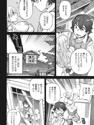 [雨山電信] おうまがとき-異種婚姻浪漫譚- [DL版]_181_b064bcmcm02286_0181