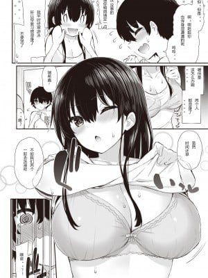 [いづれ] 夏のおねショタ (チェリーたべさせて？) [Otaku_FROST汉化] [無修正] [DL版]_04