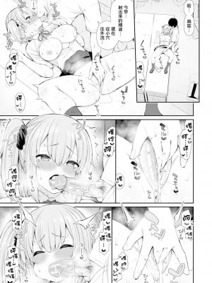 [いづれ] JKちゃんと年頃くん＃2 (あこがれ初体験) [無邪気漢化組] [無修正] [DL版]_0009