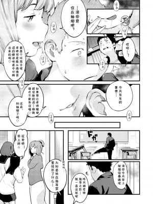 [19.03] 花ちゃん先生 (COMIC X-EROS #77) [cqxl自己汉化]_236