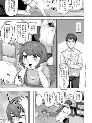 [あくびにうむ]ネコ科のシンデレラ(COMIC LO 2022年12月号)_i_176