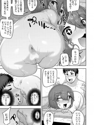 [あくびにうむ]ネコ科のシンデレラ(COMIC LO 2022年12月号)_i_180