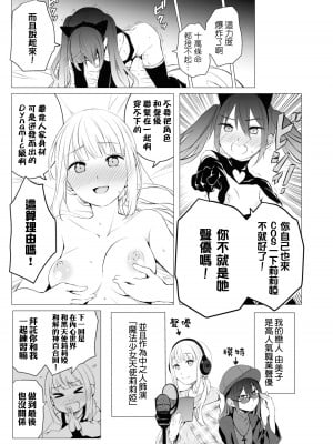 [名宵] ネコのかぶりもの (コスプレ百合えっちアンソロジー) [补丁布丁汉化组E] [DL]_08