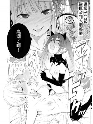 [名宵] ネコのかぶりもの (コスプレ百合えっちアンソロジー) [补丁布丁汉化组E] [DL]_07