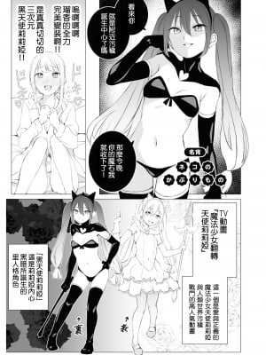 [名宵] ネコのかぶりもの (コスプレ百合えっちアンソロジー) [补丁布丁汉化组E] [DL]_02