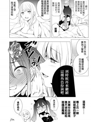 [名宵] ネコのかぶりもの (コスプレ百合えっちアンソロジー) [补丁布丁汉化组E] [DL]_09