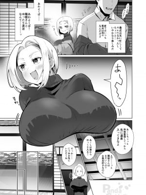 [Panda Cotta (ささくまきょうた)] おっぱいデリバリー陽毬アフター温泉編_08