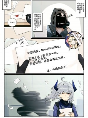 [Elsi] Viviana's Letter (Arknights) [一只烛台个人汉化]_03