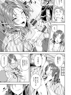 [山石18] 初イキ_061