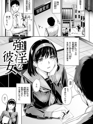 [山石18] 初イキ_075