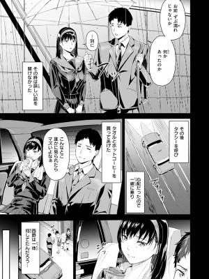 [山石18] 初イキ_077