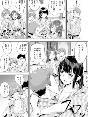 [山石18] 初イキ_063