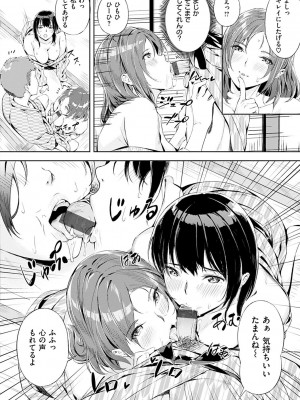 [山石18] 初イキ_070