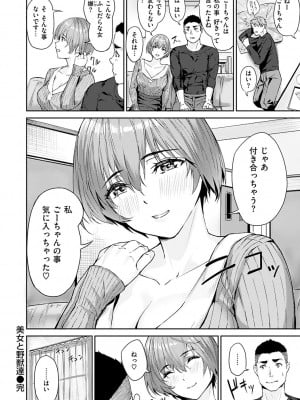 [山石18] 初イキ_026