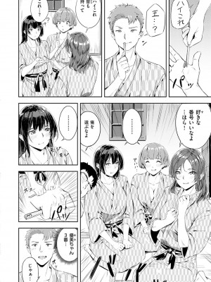 [山石18] 初イキ_062