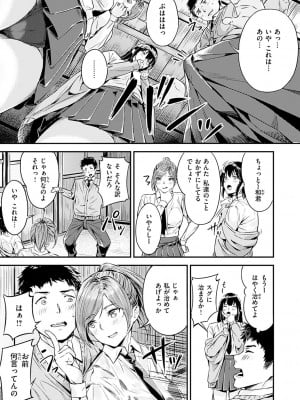 [山石18] 初イキ_031