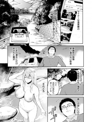 [ビフィダス] 田舎の女 [DL版]_143