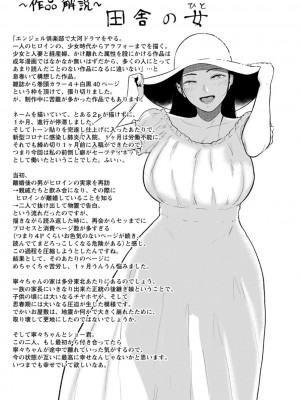 [ビフィダス] 田舎の女 [DL版]_199