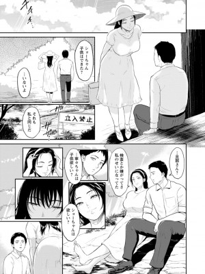 [ビフィダス] 田舎の女 [DL版]_037