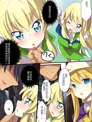 [虚ろな瞳] ゼ〇の使い魔 洗脳漫画 (ゼロの使い魔) [lalala1324个人机翻汉化]_19